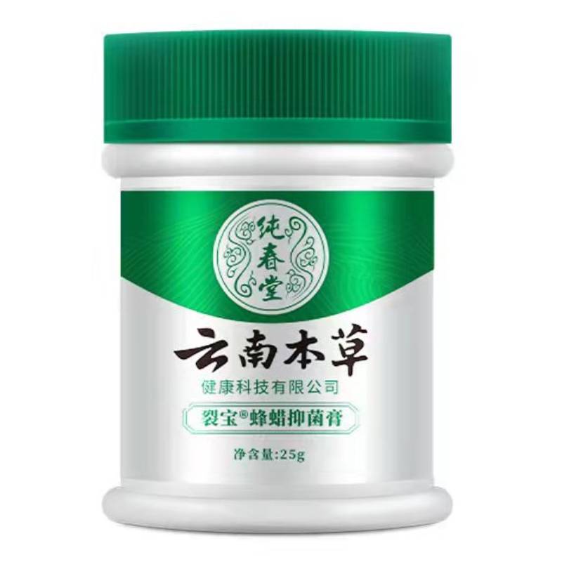 云南本草脚后跟干裂龟裂防裂膏愈裂脚开裂手指裂口蜕皮保湿修复霜 - 图3