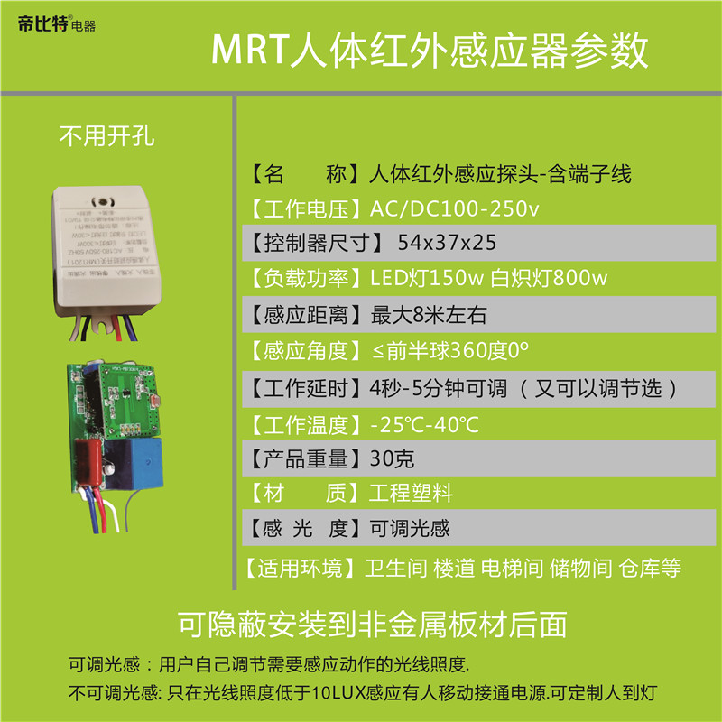 雷达微波感应开关户外220V12v存在感应探头防水模块24v控制器36v