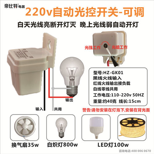 防水光控开关12v防雨路灯光线控制开关大功率光感自动路灯控制器 - 图0