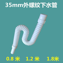 Table basin washbasin Liver special hose special hose 35mm external tooth external thread steel wire telescopic lengthened drain pipe