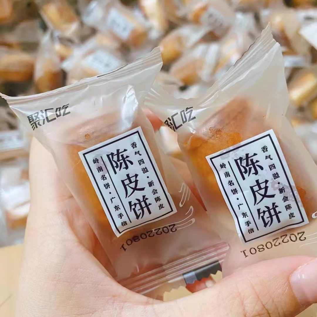 聚汇吃陈皮饼250g广式特产烘烤糕点心下午茶点薄皮肉香休闲零食-图3