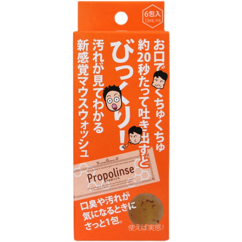 日本比那氏Propolinse袋装蜂胶漱口水便携装旅行装分袋装12ml*6包 - 图3