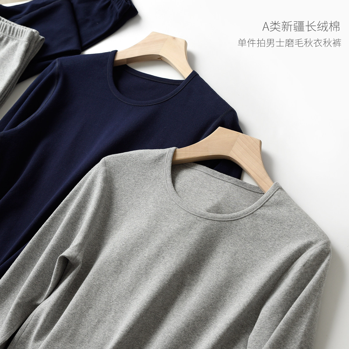 男士纯棉秋衣秋裤 吸汗透气内衣套装 分开拍 秋冬款 男装,淘宝优惠券,粉丝福利购,淘宝优惠卷