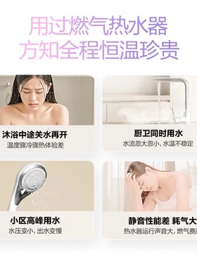 万和安睡洗V9STURBO一级暖浴启停不冷烫一级节能16升燃气热水器