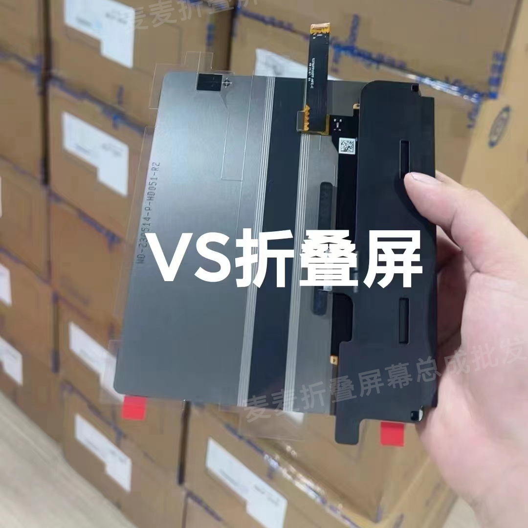 适用Magic VS折叠屏幕总成 Vpurse内屏总成纯元 大小屏 - 图1