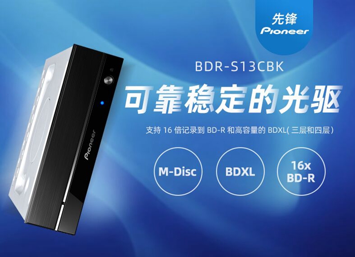 Pioneer先锋4K蓝光刻录机BDR-S13CBK驱动器BD烧录机uhd台式机光驱-图3