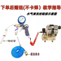 Ground Heating Geothermal Cleaner Cleaning Ground Warm Sponge Ejection Wash Piping Water Bomb Gas Bomb Wash Tool Equipment