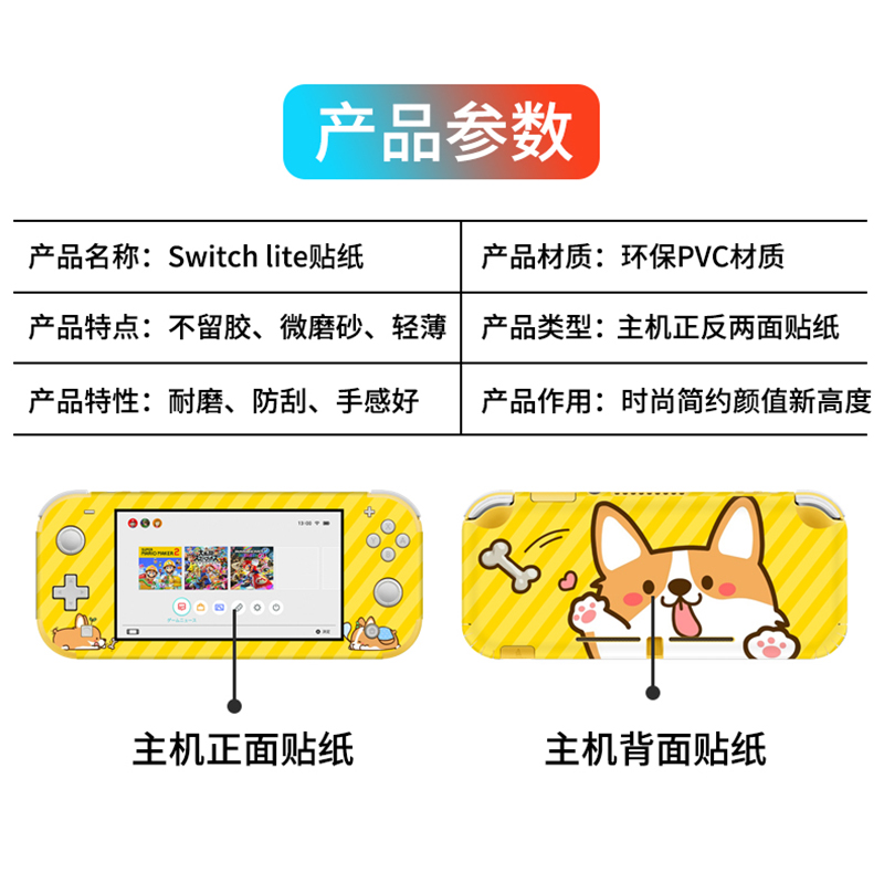 switch lite贴纸痛机贴贴全包nsl痛贴配件猫爪mini软壳定制任天堂-图0