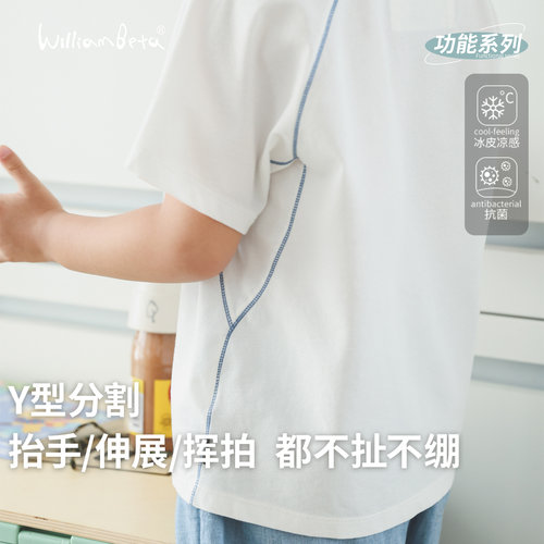 小新贝塔-【百次洗2.0】凉感抗菌！夏新款儿童短袖T恤 - 图1
