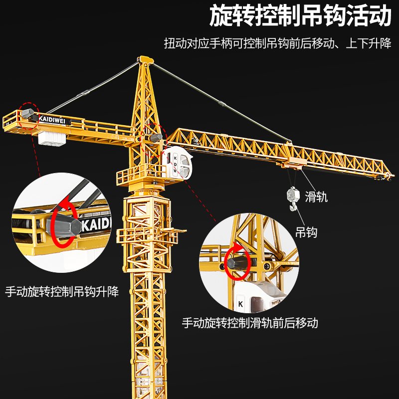 凯迪威塔吊合金塔式起重机模型重型吊车工程车仿真模型玩具车摆件