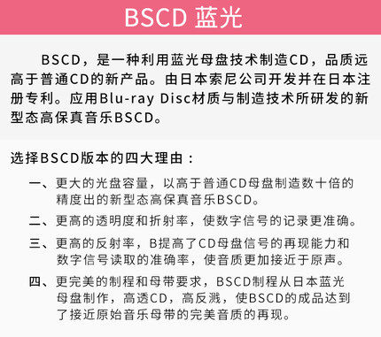 正版发烧CD碟片珍藏版 孙露专辑 声色扰人 蓝光BSCD光盘 威扬唱片 - 图1