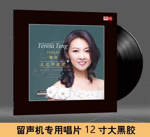 甄选黑胶三张：龚玥、陈佳、陈宁演绎高品质音乐 LP黑胶唱片 - 图0