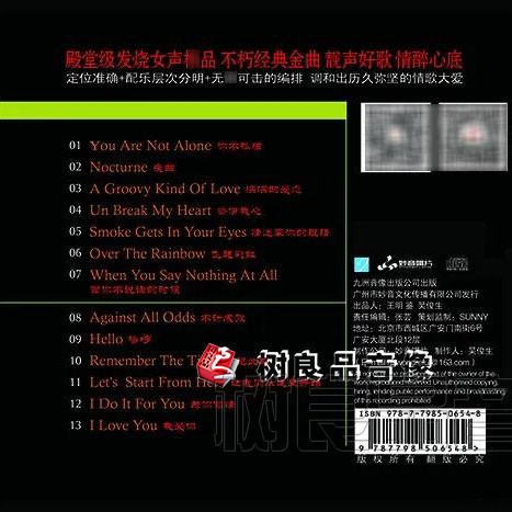 全新 正版妙音唱片 金池 LOVE8 纯银版1CD 英文发烧金嗓歌后 - 图0