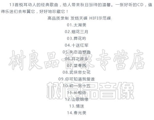 正版妙音唱片 对话2古筝与童丽的故事1：1母盘直刻 女声发烧碟1CD - 图1