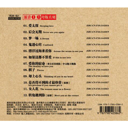 原装正版HIFI发烧碟 孙露 寂寞女人心专辑 原音1:1母盘直刻CD - 图2