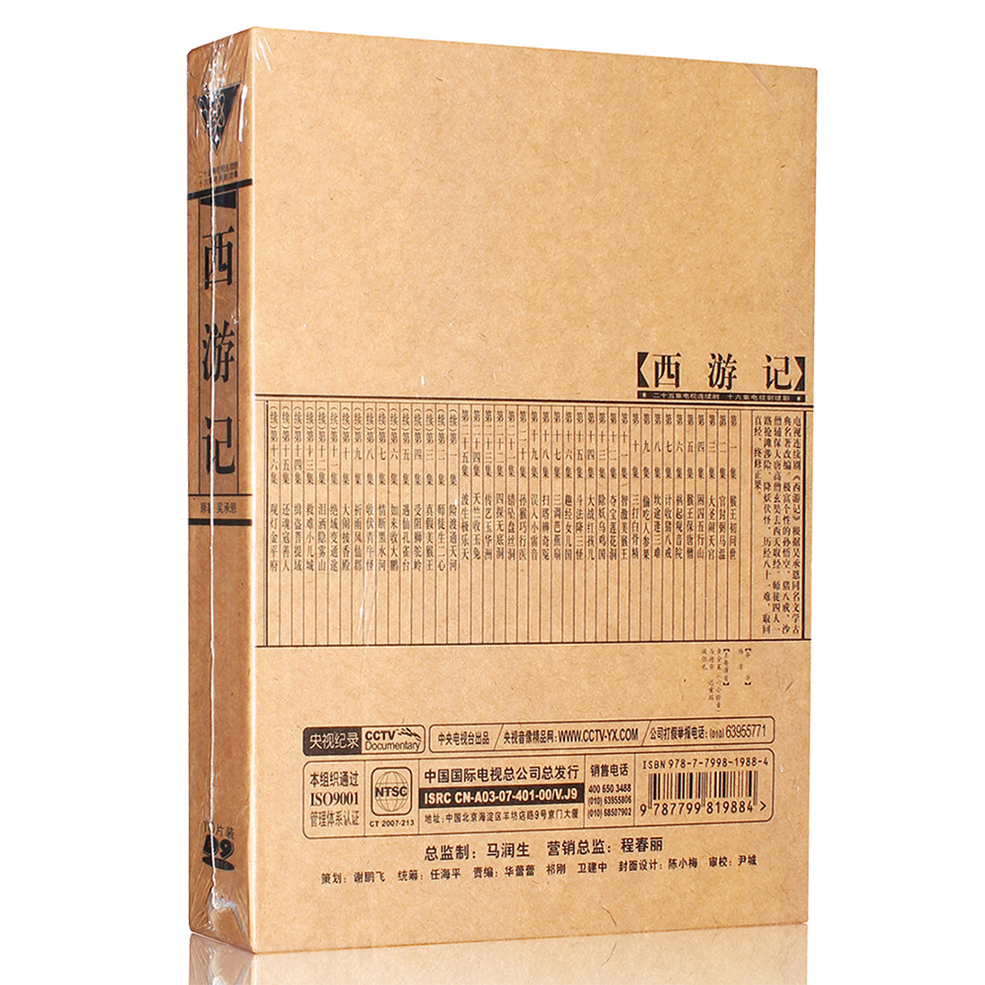 正版四大名著西游记10DVD-9碟片中英字幕六小龄童版电视剧dvd光盘 - 图0