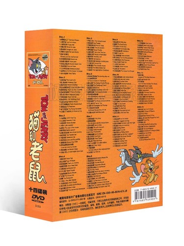正版经典卡通动画光盘猫和老鼠193集完整收藏版14DVD全集