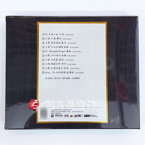 正版达人艺典 琴语 HHB1:1直刻24K金碟CD 母盘级高品质HiFi纯音乐 - 图0