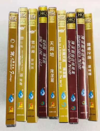 正版雨林唱片 陈洁丽9CD套装 一水隔天涯/鲍比达与陈洁丽等HQCD - 图0