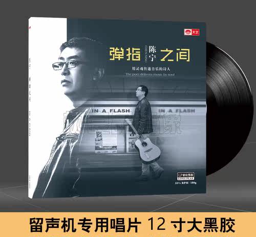 甄选黑胶三张：龚玥、陈佳、陈宁演绎高品质音乐 LP黑胶唱片 - 图1
