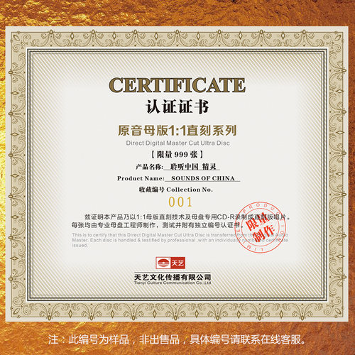 天艺唱片马久越 聆听中国2精灵 1：1母盘直刻CD双碟装限量版999 - 图1