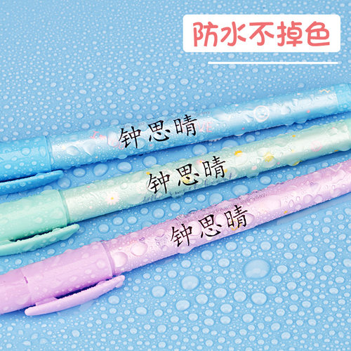 透明名字贴纸防水姓名贴幼儿园小学生高年级定制不干胶标签自粘 - 图2