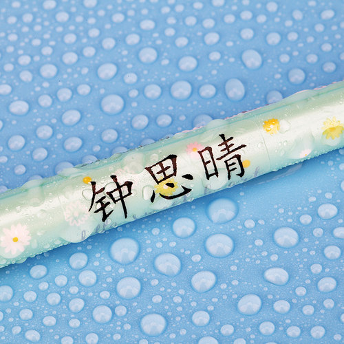 透明名字贴纸防水姓名贴幼儿园小学生高年级定制不干胶标签自粘 - 图3