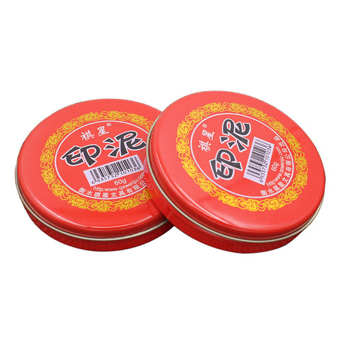 促销老式传统印泥印章朱肉泥巴状膏状大红色财务铁盒装60克文具 - 图3