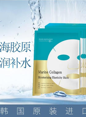 花印水解胶原弹润保湿面膜
