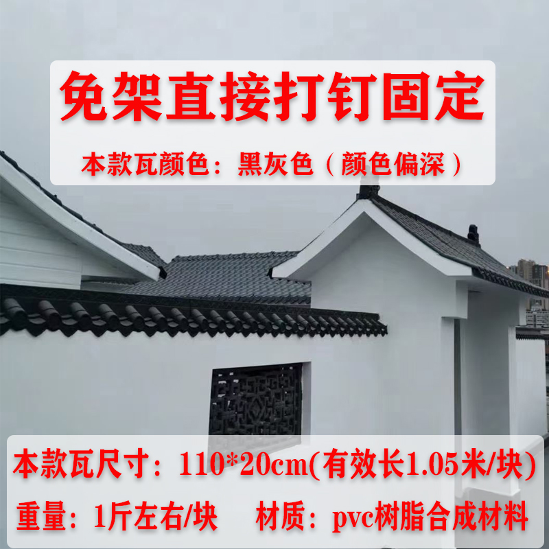 室内室外装饰瓦仿古屋檐仿古一体瓦装饰瓦门头树脂瓦塑料瓦仿真瓦-图0