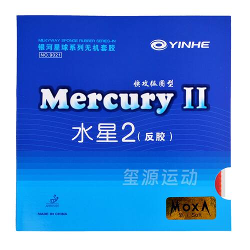 银河水星2乒乓球拍胶皮初学者9000D/9000E普及套反胶初学粘性套胶 - 图3