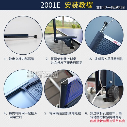 双鱼2001A乒乓球网架套装带网2001E便携通用球桌室外乒乓球台网柱 - 图2