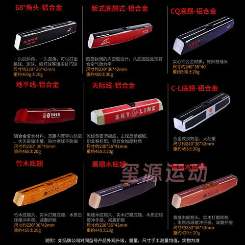 长寿门球锤头底翘擦球王跳擦王棒头铝合金黑檀木专业比赛专用槌头 - 图0