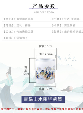 景德镇山水笔筒有文化有艺术