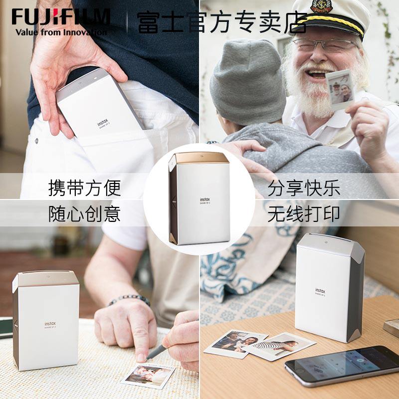 富士instax share sp-2成像打印机 琼姿天创数码热升华照片打印机
