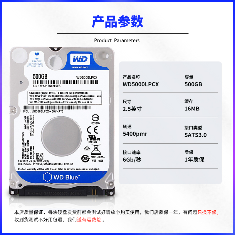 WD西部数据500G机械硬盘2.5寸电脑笔记本游戏西数蓝盘SATA兼固态 - 图2