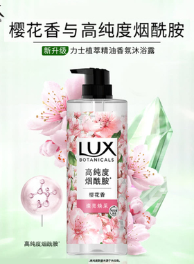 山姆购力士植萃精油香氛沐浴露750g*3小苍兰樱花白檀木香型保湿