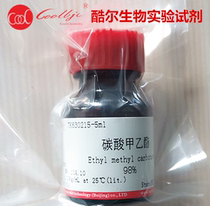 Spot Invoiced Carbonara ethyl ester EMC 623-53-0 purity ≥ 9 8% Cool scientific research reagents