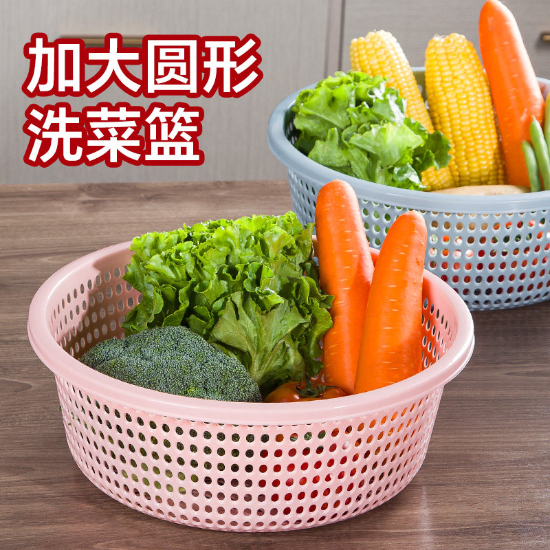 沥水篮洗菜盆塑料筛蓝子家用淘菜水盆厨房果蔬收纳篮多功能蔬菜蓝,淘宝优惠券,粉丝福利购,淘宝优惠卷