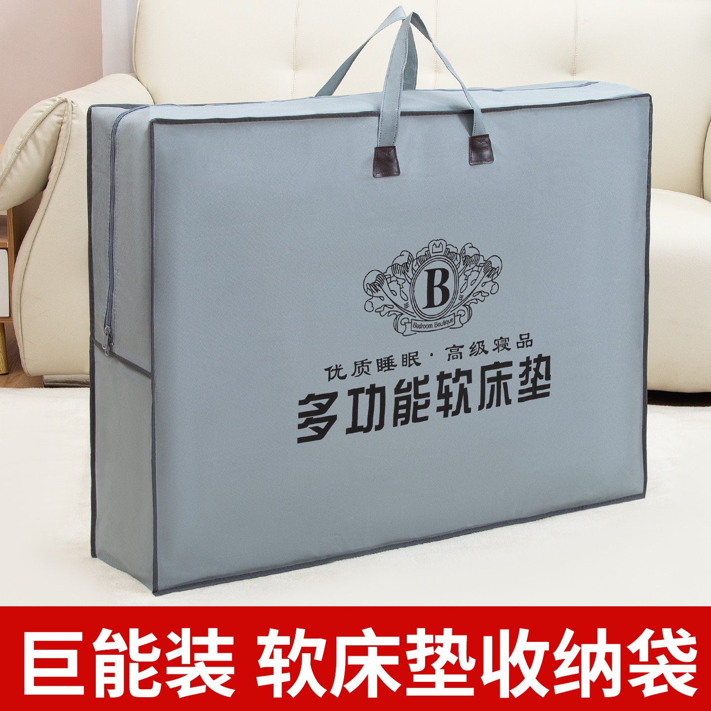 大容量床垫收纳袋学生可折叠乳胶垫整理宿舍专用90x190软垫打包袋,淘宝优惠券,粉丝福利购,淘宝优惠卷