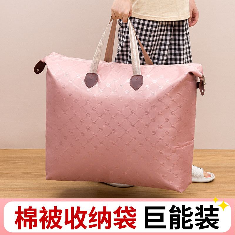被子收纳袋学生返校装棉被搬家打包袋衣服物大容量加厚行李袋防水,淘宝优惠券,粉丝福利购,淘宝优惠卷