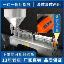 Double Feng Kai Chi Chi G1WG type horizontal fully automatic paste filling machine honey washing water cosmetic sauce chilli oil shrimp slip filling machine pneumatically dosing paste filling machine liquid filling machine