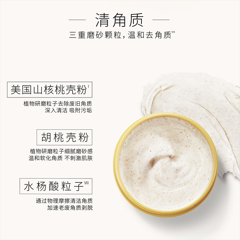 佰草集spa清滢焕采白芍温和磨砂膏 佰草集身体磨砂