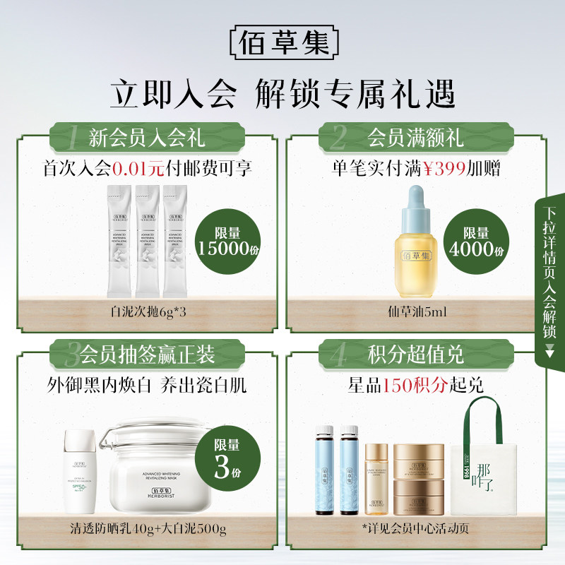 【专柜同款】佰草集双石斛洁面泡氨基酸泡沫洗面奶洁面慕斯舒缓