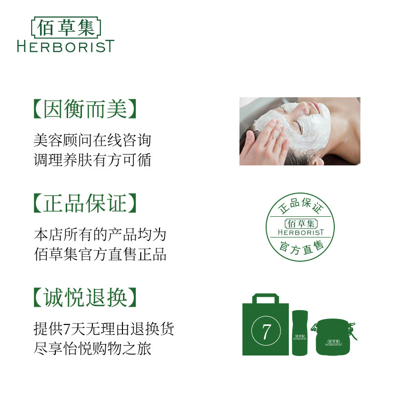 【立即加购】佰草集舒安肌养源调理乳 佰草集面部护理套装