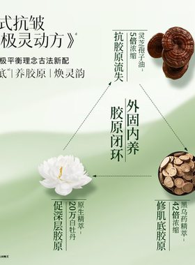 佰草集太极套装紧致修护