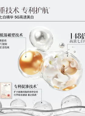 佰草集新七白美白特证水乳体验装