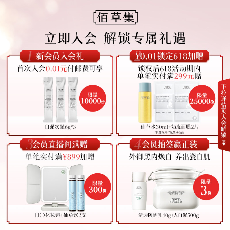 【专柜同款】佰草集双石斛洁面泡氨基酸泡沫洗面奶洁面慕斯舒缓