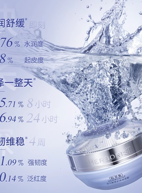 佰草集双石斛面霜保湿舒缓修护霜