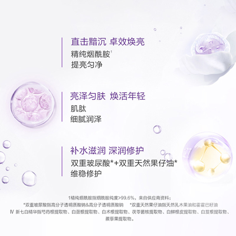 【七夕礼物】佰草集新七白无添加面膜 佰草集贴片面膜